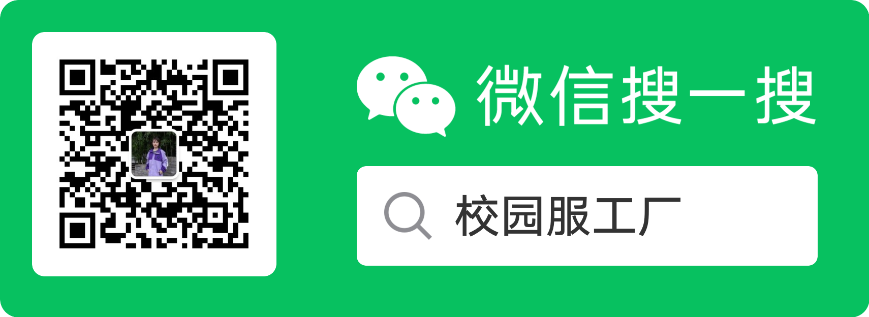 校服工厂的创新之路：科技与教育的完美融合